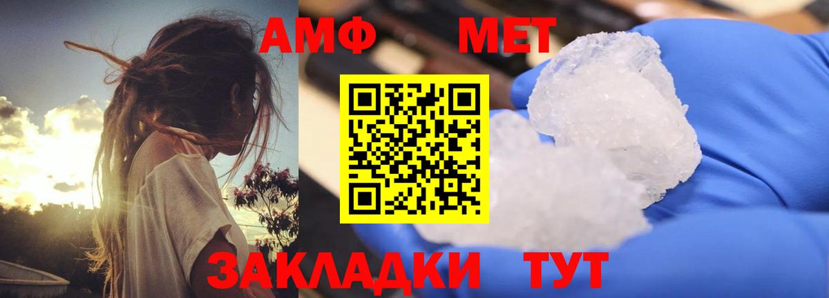 АМФЕТАМИН VHQ Карачаевск