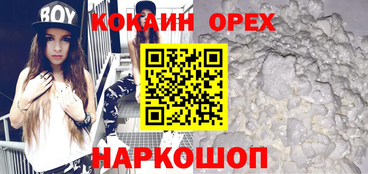 Cocaine 99% Карачаевск