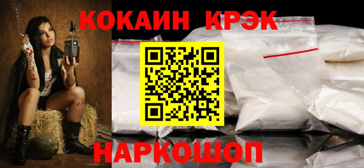 COCAIN Columbia  Вход с VPN  Кокаин Боливия  Карачаевск 