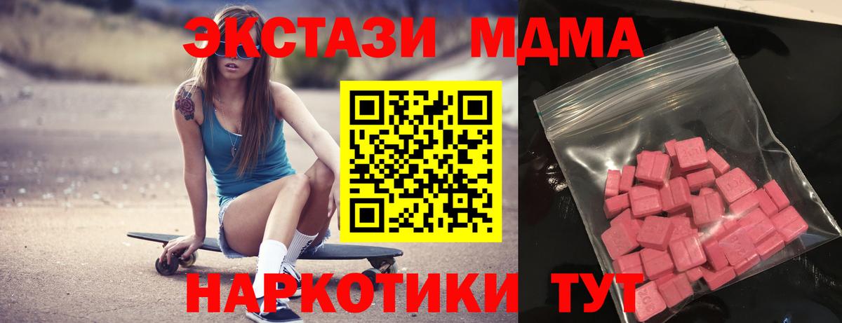 Ecstasy Cube  Ecstasy  Карачаевск  Вход с VPN  ЭКСТАЗИ 280 MDMA 