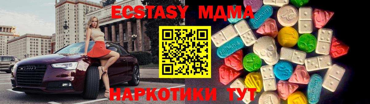 Ecstasy круглые Карачаевск
