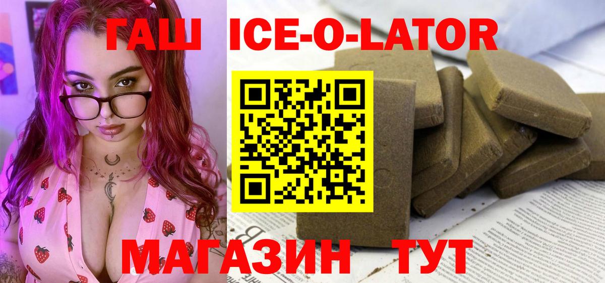 ГАШ убойный  Вход с VPN  закладка  ГАШ  Карачаевск  ГАШИШ VHQ 