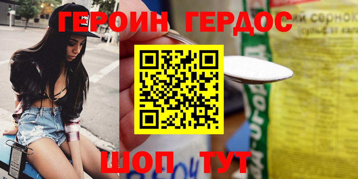 Героин Афган  Вход с VPN  Карачаевск 