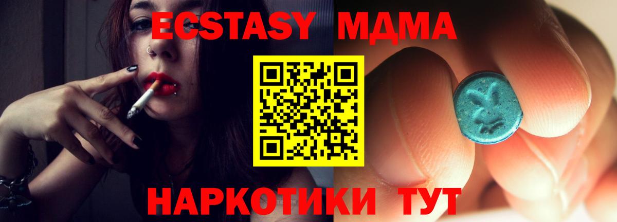 MDMA  Вход с VPN  Карачаевск  МДМА VHQ 
