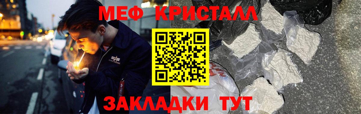 Мефедрон  Меф кристаллы  Вход с VPN  Карачаевск  МЯУ-МЯУ 4 MMC 