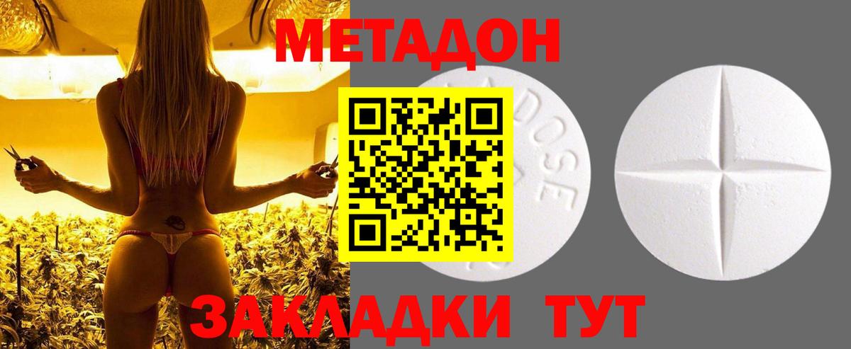 МЕТАДОН мёд  Метадон VHQ  Вход с VPN  Карачаевск 