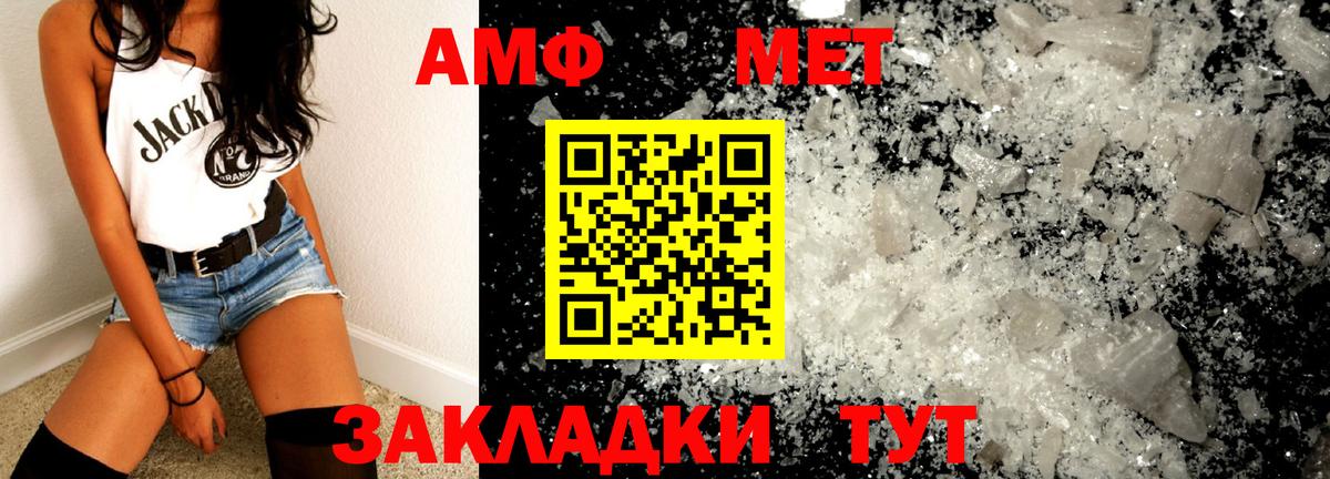 МЕТАМФЕТАМИН кристалл Карачаевск