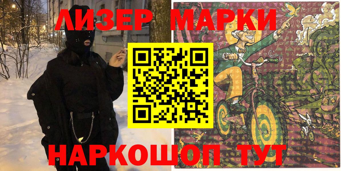 Марки 25I-NBOMe 1500мкг Карачаевск