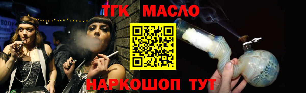 хочу   ТГК гашишное масло  Вход с VPN  Карачаевск 